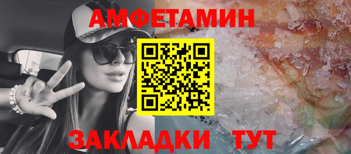 АМФЕТАМИН 98%  Вход с VPN  гидра сайт  Камышлов 