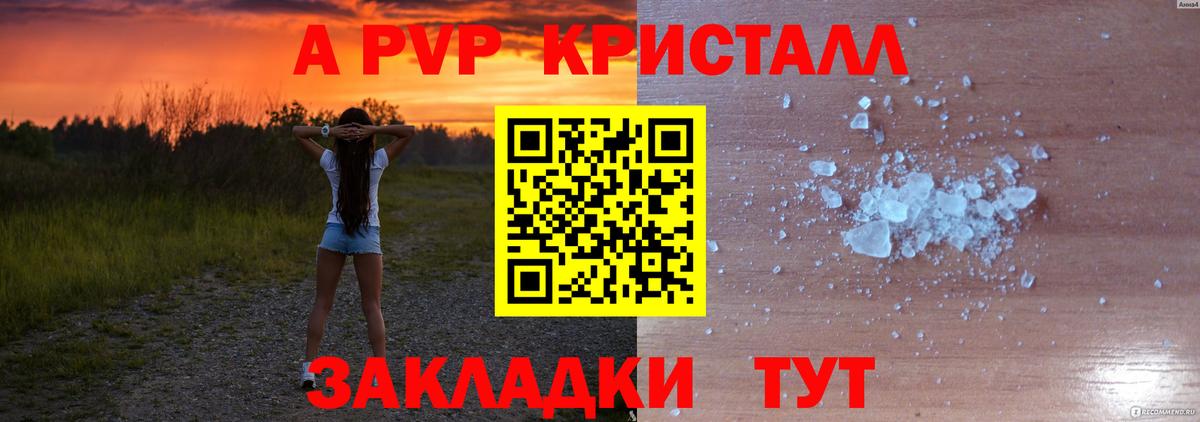 Alpha PVP  Alpha-PVP VHQ  Вход с VPN  Alpha PVP Соль  закладка  Камышлов  A-PVP Crystall 
