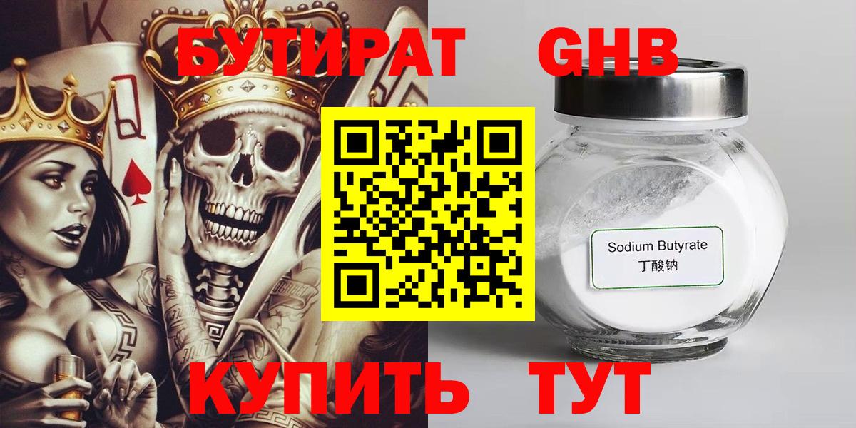 Камышлов  Бутират  Вход с VPN  Бутират буратино 