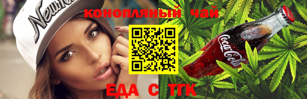Печенье с ТГК конопля  Вход с VPN  Камышлов 
