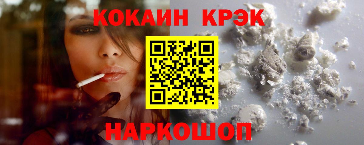 Кокаин Боливия  КОКАИН  COCAIN Эквадор  Камышлов  цены   Вход с VPN 