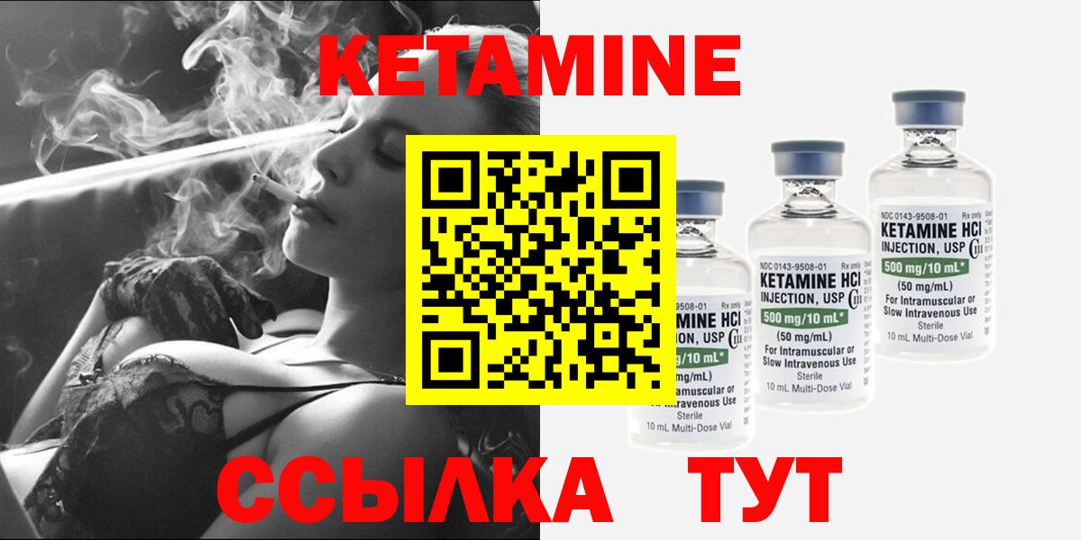 КЕТАМИН VHQ  Вход с VPN  Камышлов 