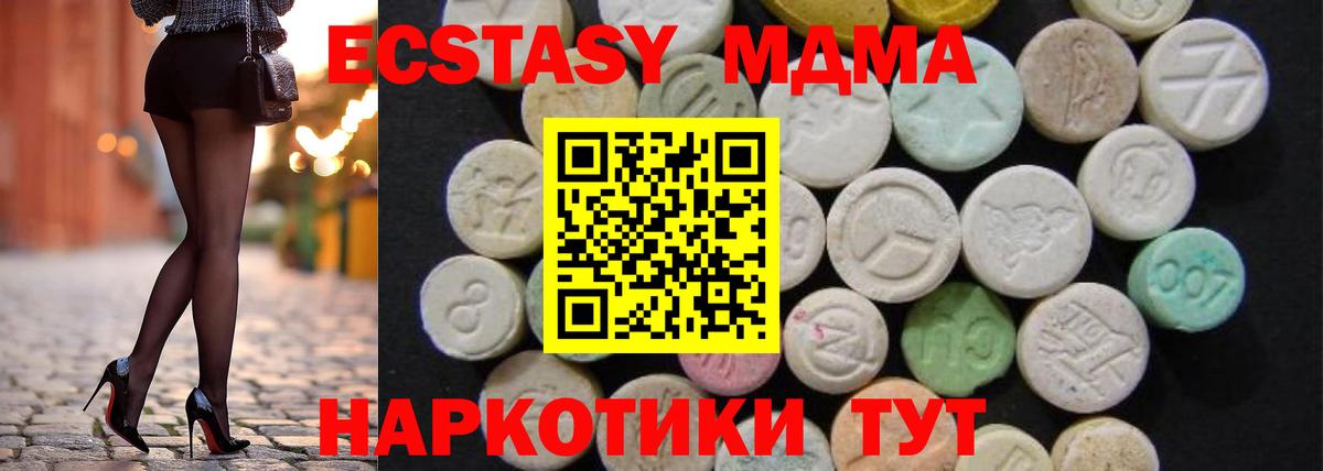 MDMA молли  MDMA кристаллы  Вход с VPN  Камышлов 