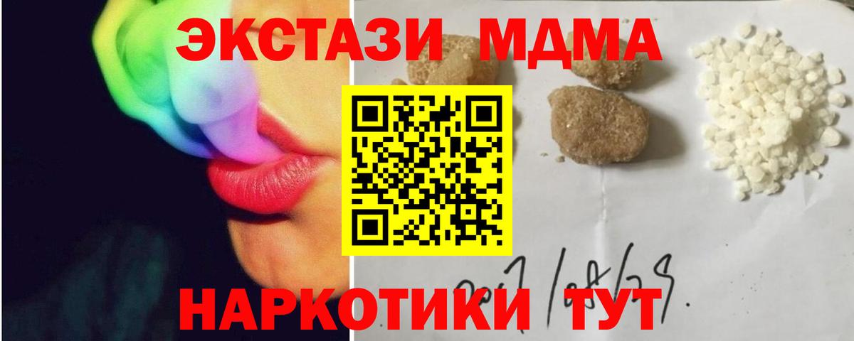 MDMA кристаллы Камышлов