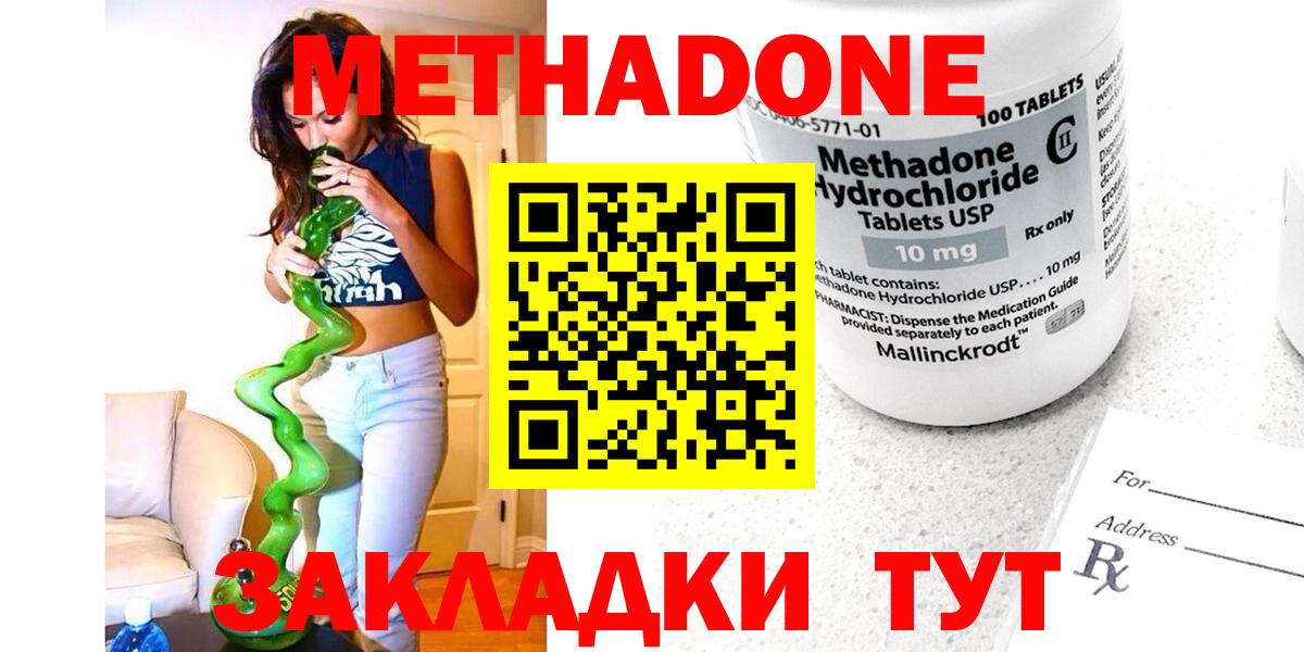 МЕТАДОН VHQ Камышлов