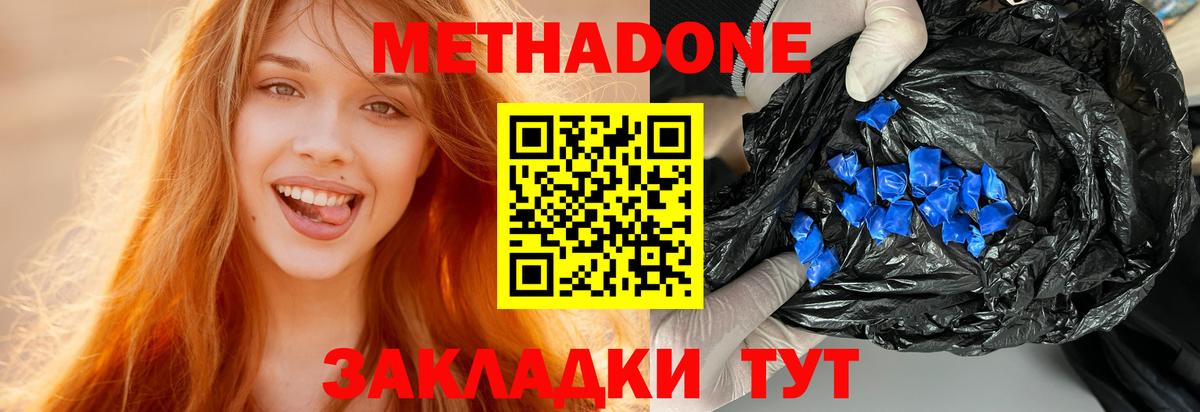 МЕТАДОН мёд  МЕТАДОН VHQ  Вход с VPN  Камышлов 