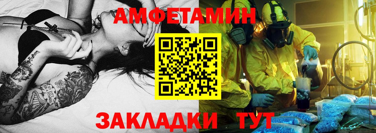 Камышлов  Первитин  Вход с VPN  Первитин Methamphetamine 