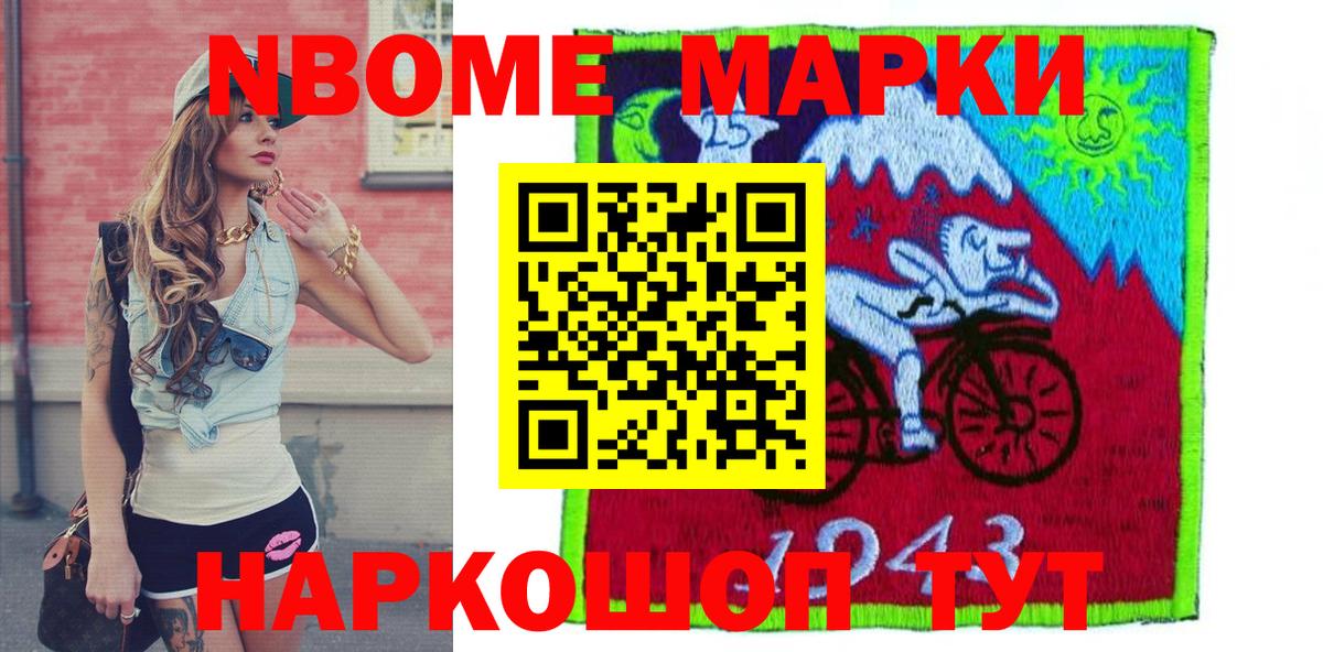 как найти   Марки 25I-NBOMe 1500мкг  Камышлов  Вход с VPN  Марки 25I-NBOMe 1500мкг 