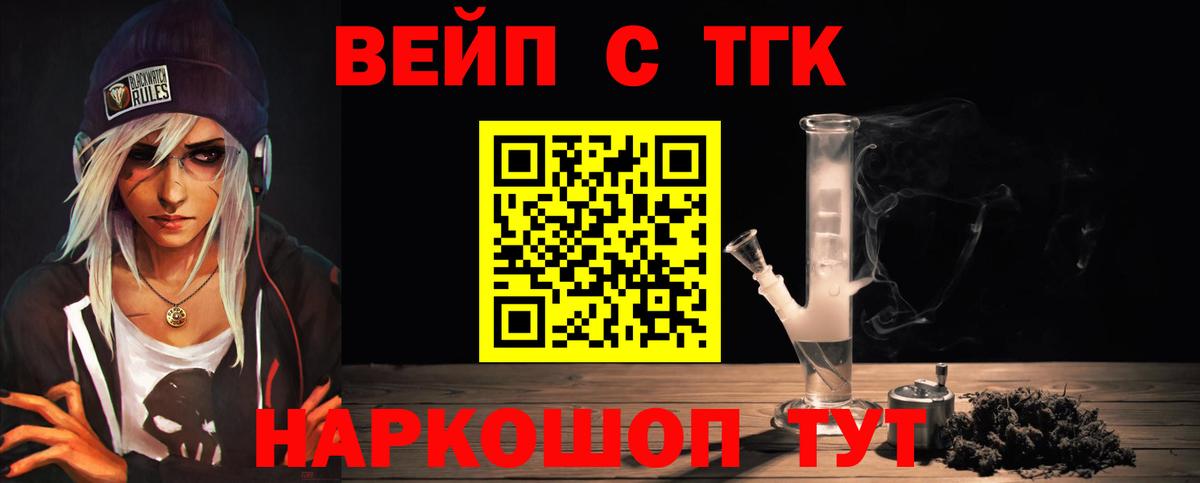 Дистиллят ТГК THC oil  Вход с VPN  Камышлов 